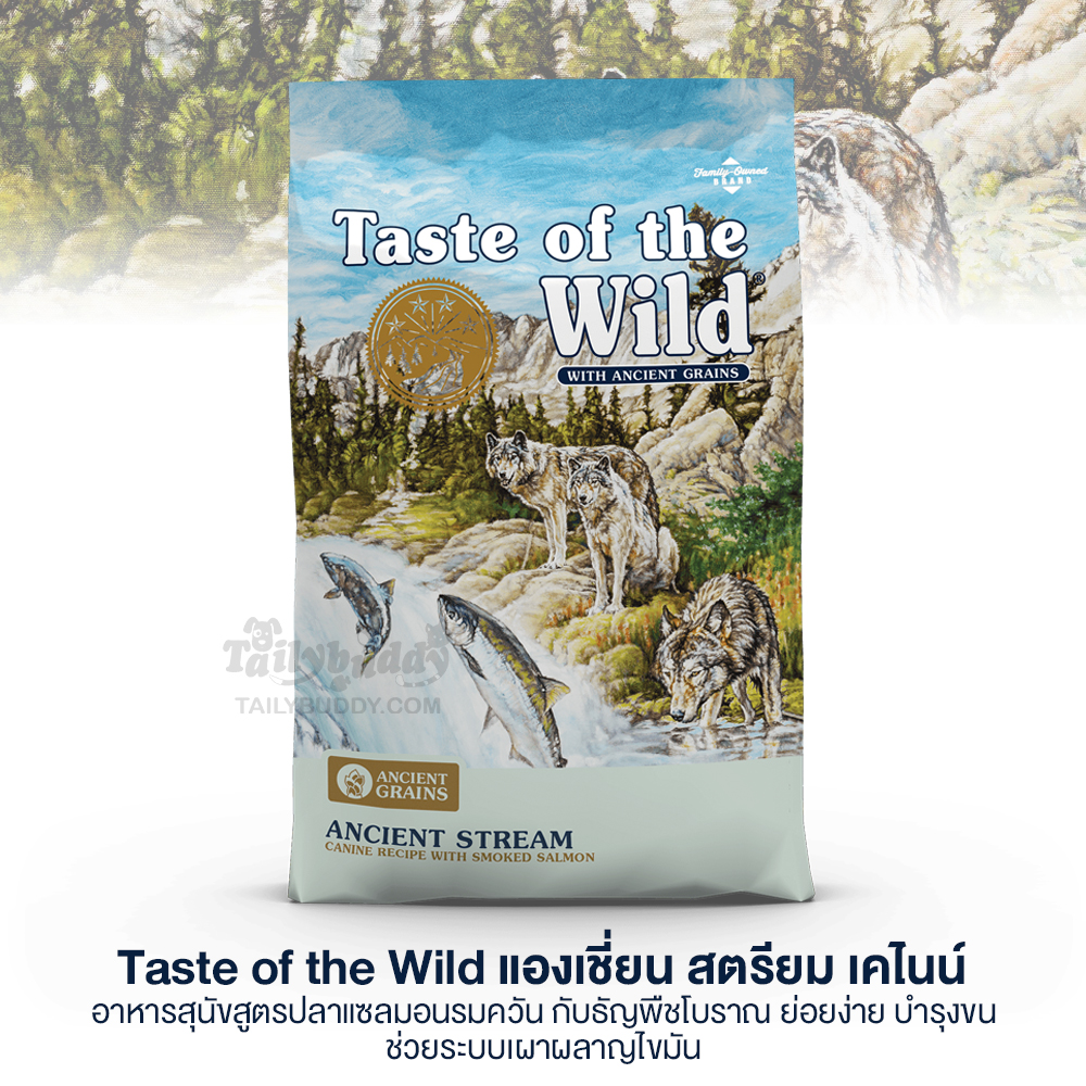 Introducing Taste of the Wild Ancient Stream Canine Recipe with Smoke-Flavored Salmon